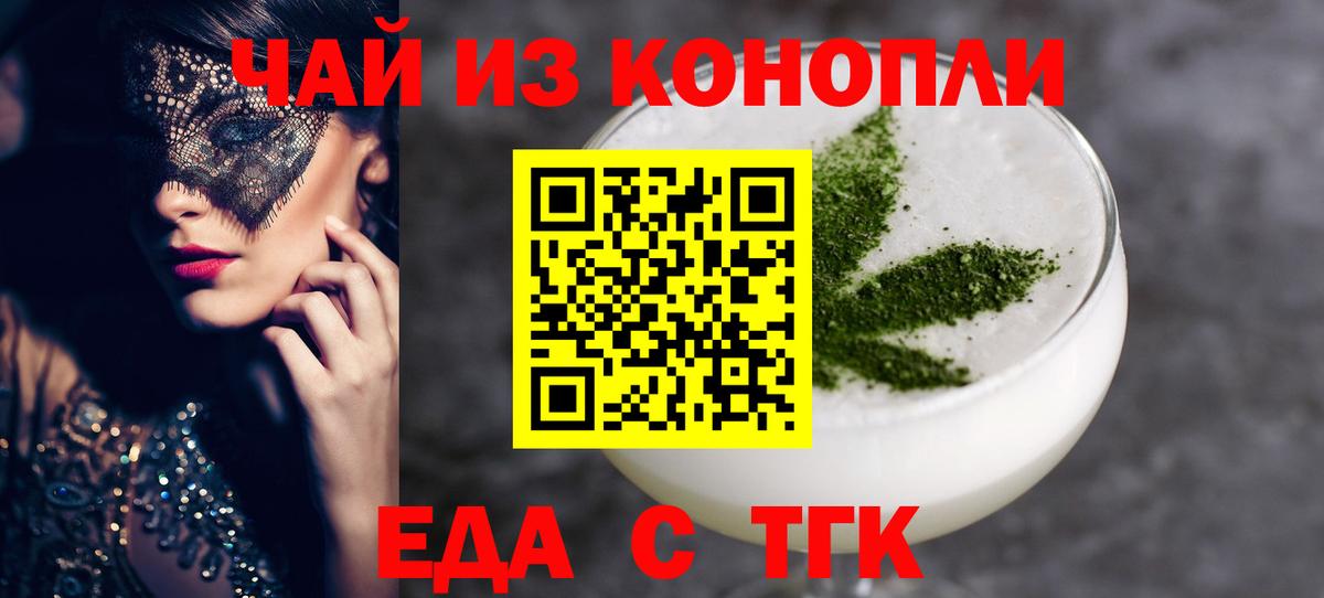 Альметьевск  Cannafood марихуана  Вход с VPN 