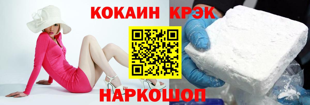 КОКАИН Колумбийский  Вход с VPN  Cocaine  Альметьевск  Кокаин VHQ 