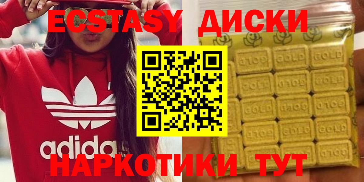 Экстази 280мг  Вход с VPN  ЭКСТАЗИ  Альметьевск 