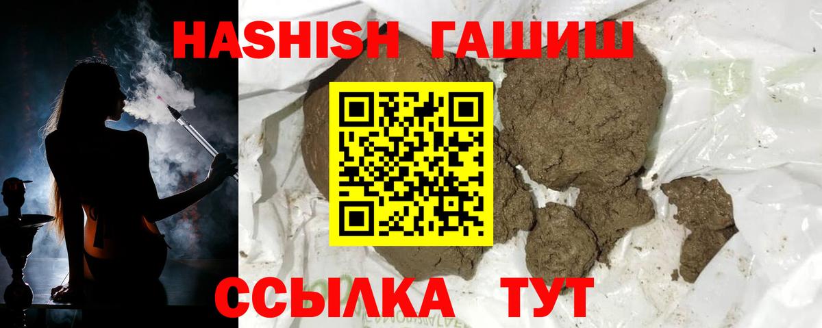 ГАШИШ гарик  ГАШИШ Изолятор  Гашиш  Вход с VPN  Альметьевск 