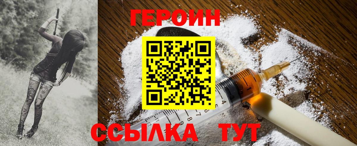 Героин гречка Альметьевск