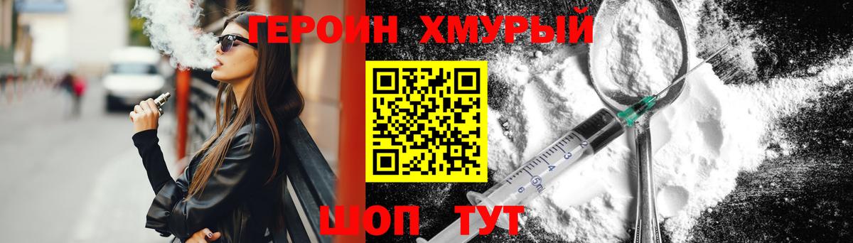 Героин афганец  Героин  Альметьевск  Вход с VPN 