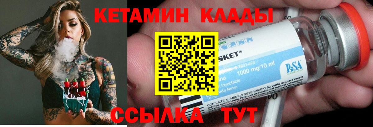 КЕТАМИН VHQ Альметьевск