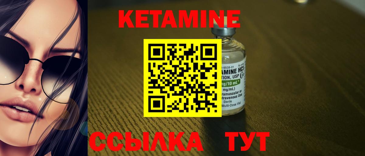 Кетамин ketamine  Вход с VPN  блэк спрут ТОР  Альметьевск 