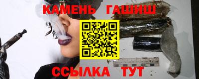 синтетический гашиш Малгобек
