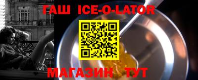 синтетический гашиш Малгобек