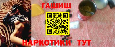 синтетический гашиш Малгобек