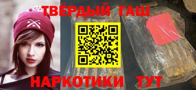 синтетический гашиш Малгобек