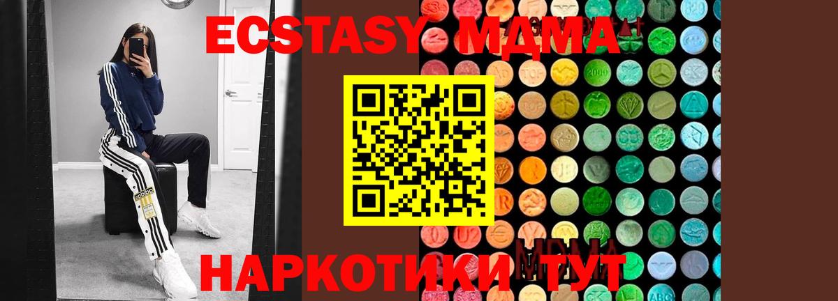 MDMA молли  Вход с VPN  Альметьевск 