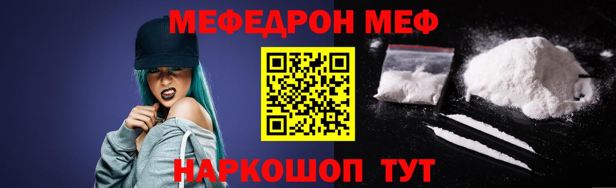 МЕФ мука  Мефедрон VHQ  МЕФ  Вход с VPN  Альметьевск 