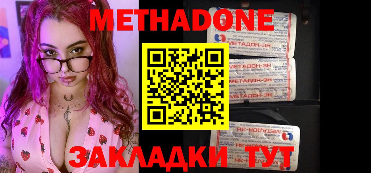 Метадон белоснежный Альметьевск