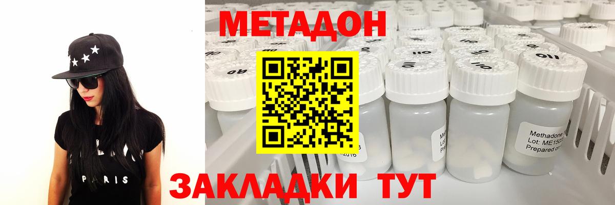 Метадон мёд  Вход с VPN  Альметьевск 