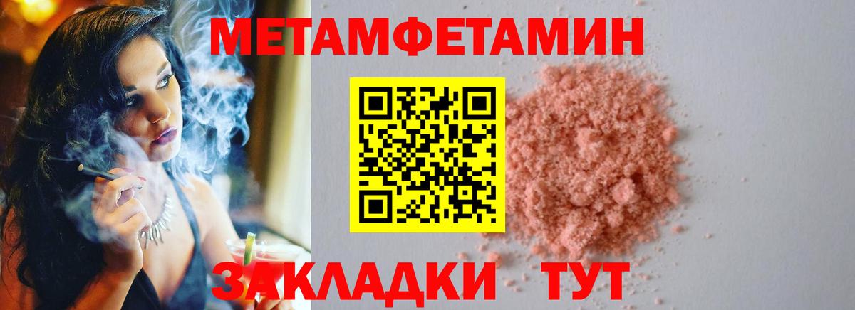 Первитин кристалл  Вход с VPN  Первитин кристалл  Альметьевск 