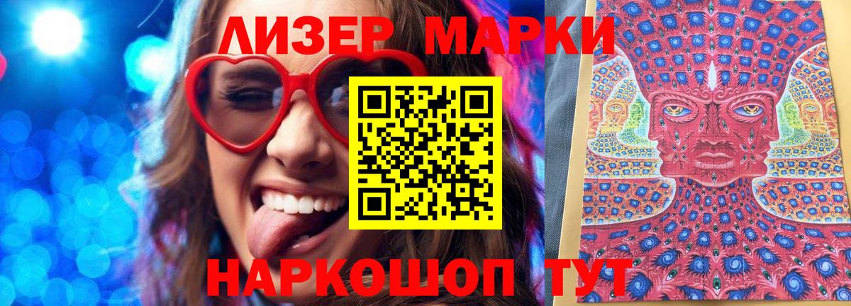 Альметьевск  Марки NBOMe 1,5мг  Вход с VPN  Марки N-bome  Марки NBOMe 1,5мг 