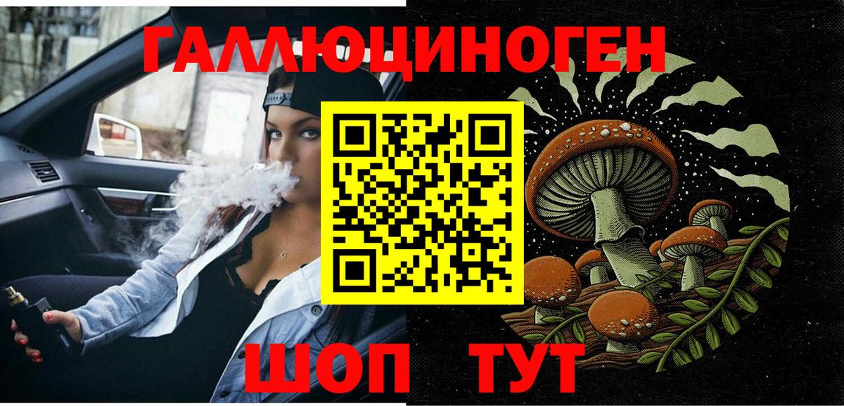 Галлюциногенные грибы Psilocybine cubensis  Псилоцибиновые грибы ЛСД  Вход с VPN  Альметьевск 