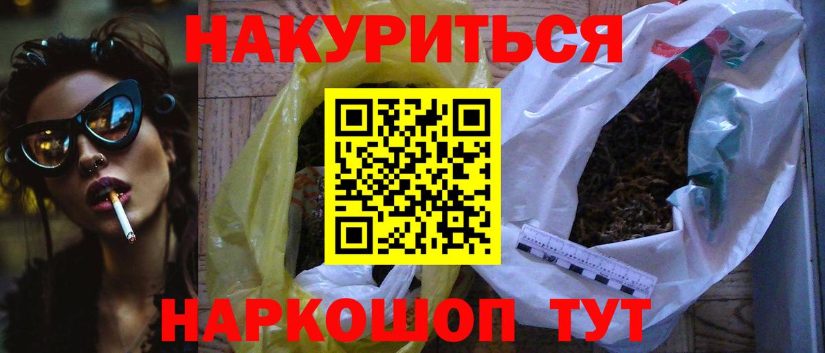 Канабис марихуана Альметьевск