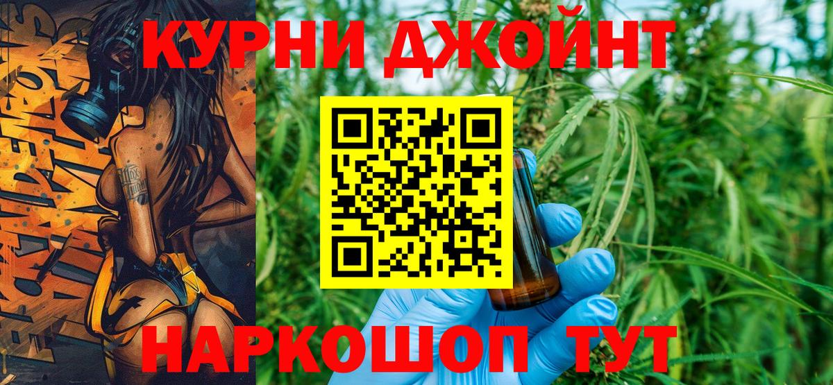 МАРИХУАНА марихуана  Бошки марихуана индика  Альметьевск  Вход с VPN  МАРИХУАНА White Widow 